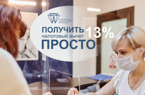 КАК ЛЕЧИТЬСЯ ВЫГОДНО!