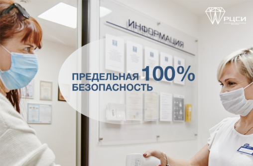 БУДЬТЕ УВЕРЕНЫ…