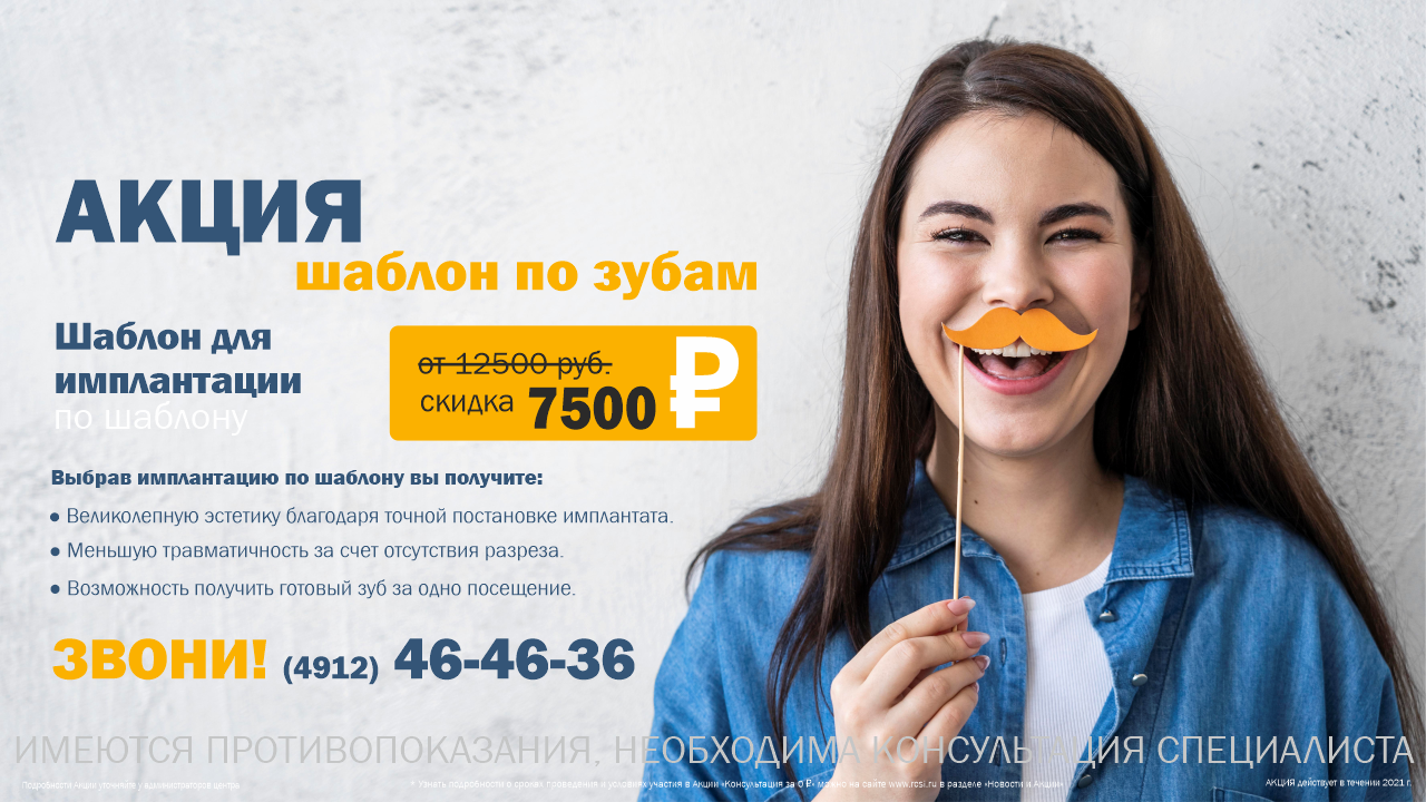 Акция 